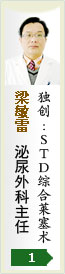梁敏雷