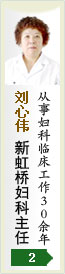 刘心伟