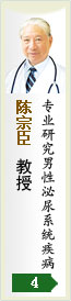 陈宗臣