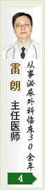 雷朗